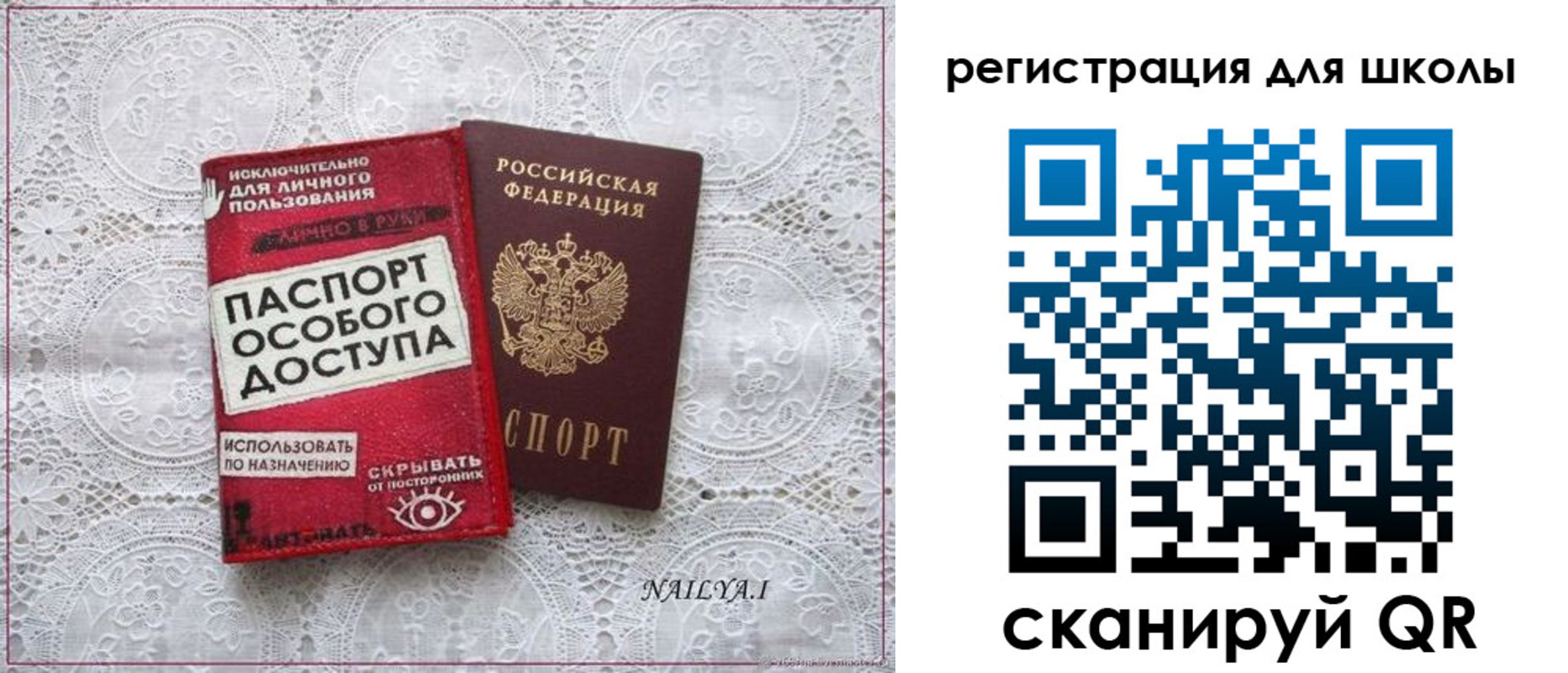 регистрация для школы в Каменск-Уральске