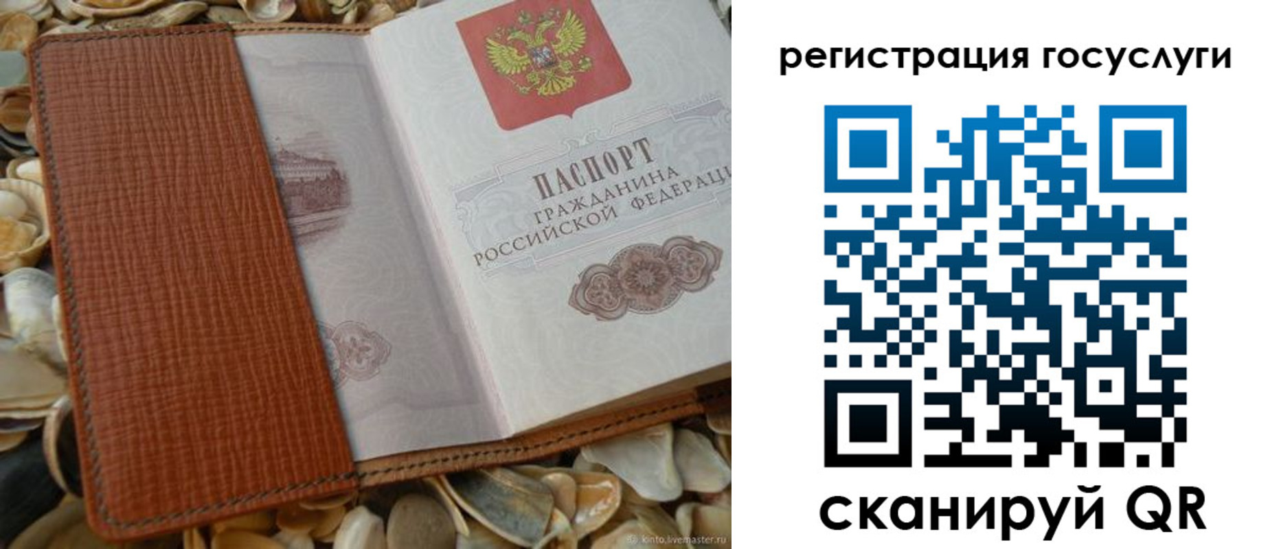 временная регистрация в квартире в Каменск-Уральске