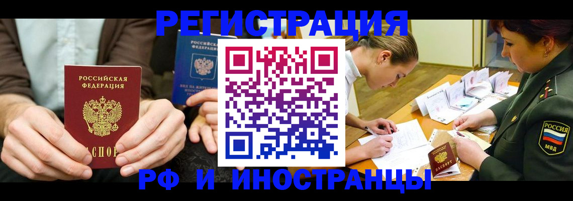 прописка паспорт в Каменск-Уральске