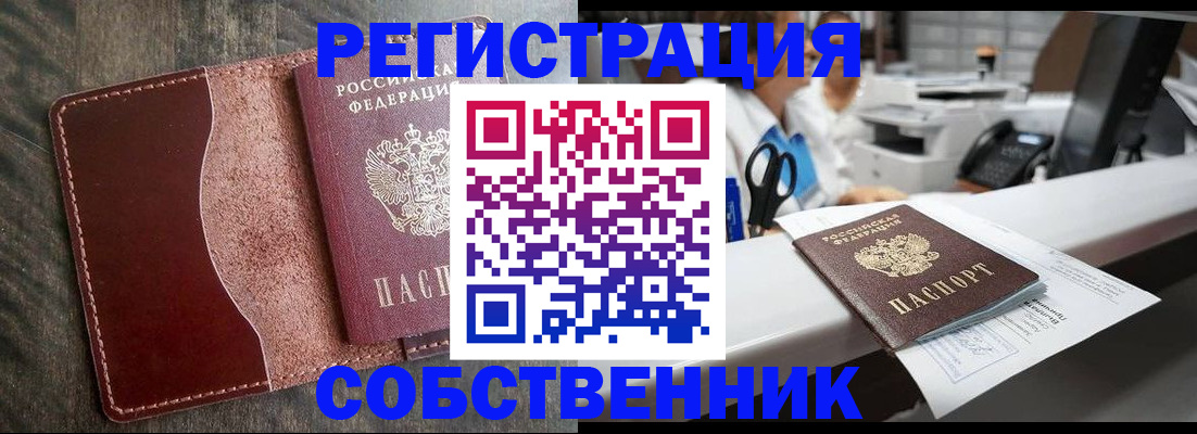 временная регистрация для школы в Каменск-Уральске