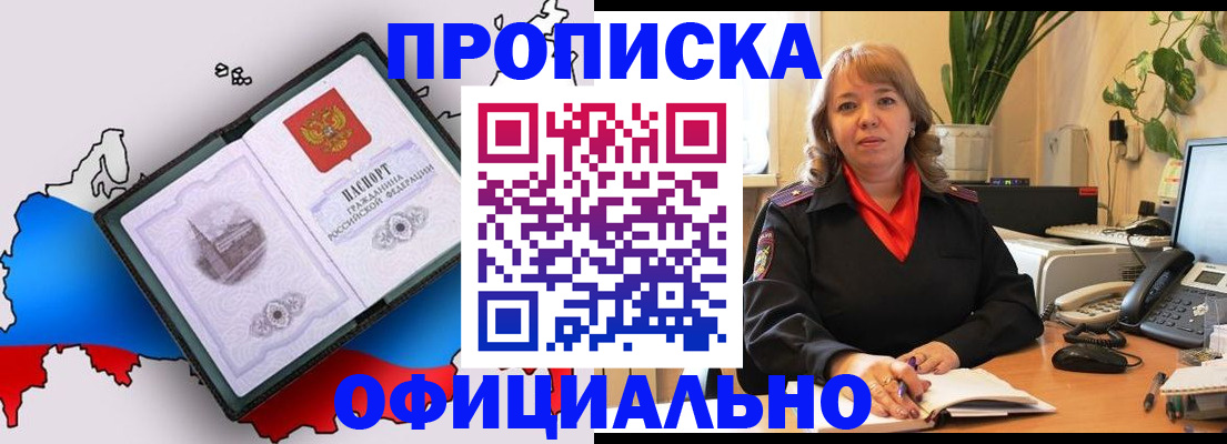 прописка иностранных граждан в Каменск-Уральске